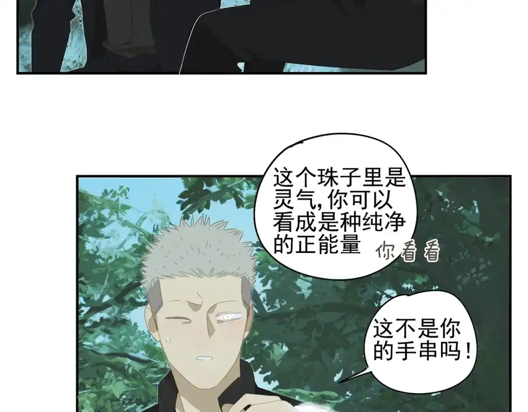 《祈求魔主的方式》第17话 舔舔就好了！ 第60页