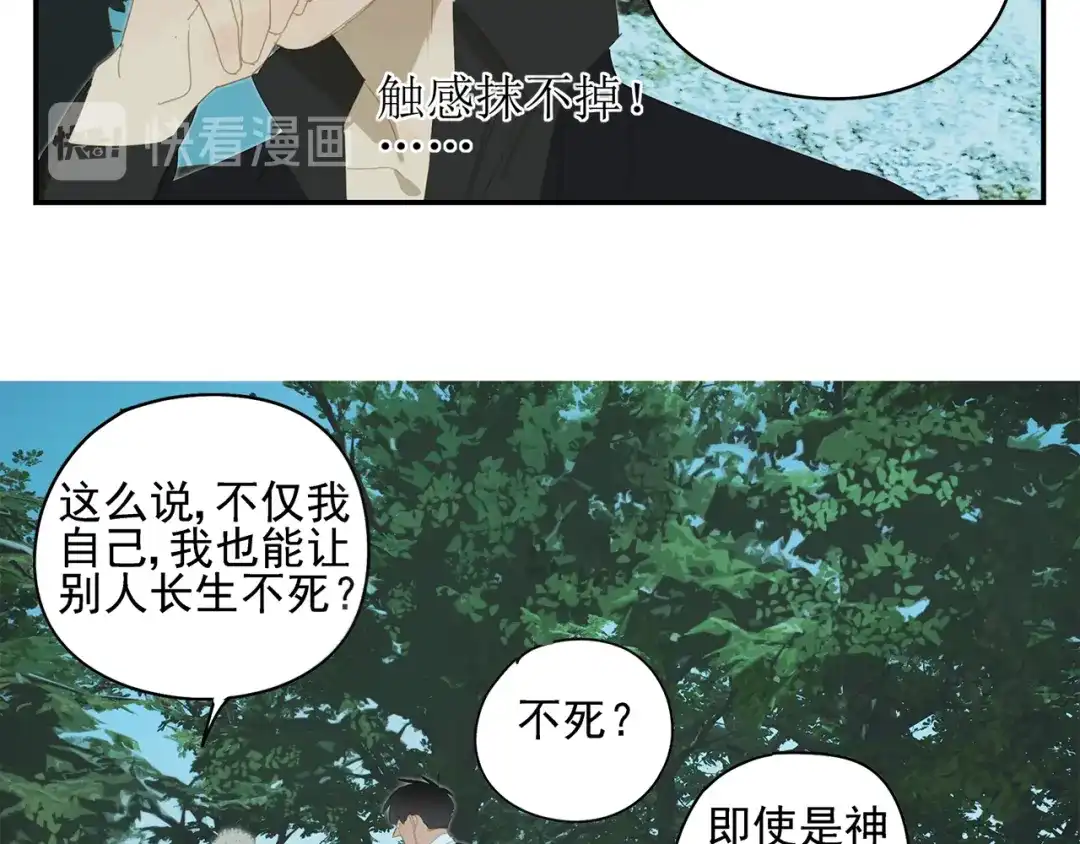 《祈求魔主的方式》第17话 舔舔就好了！ 第55页