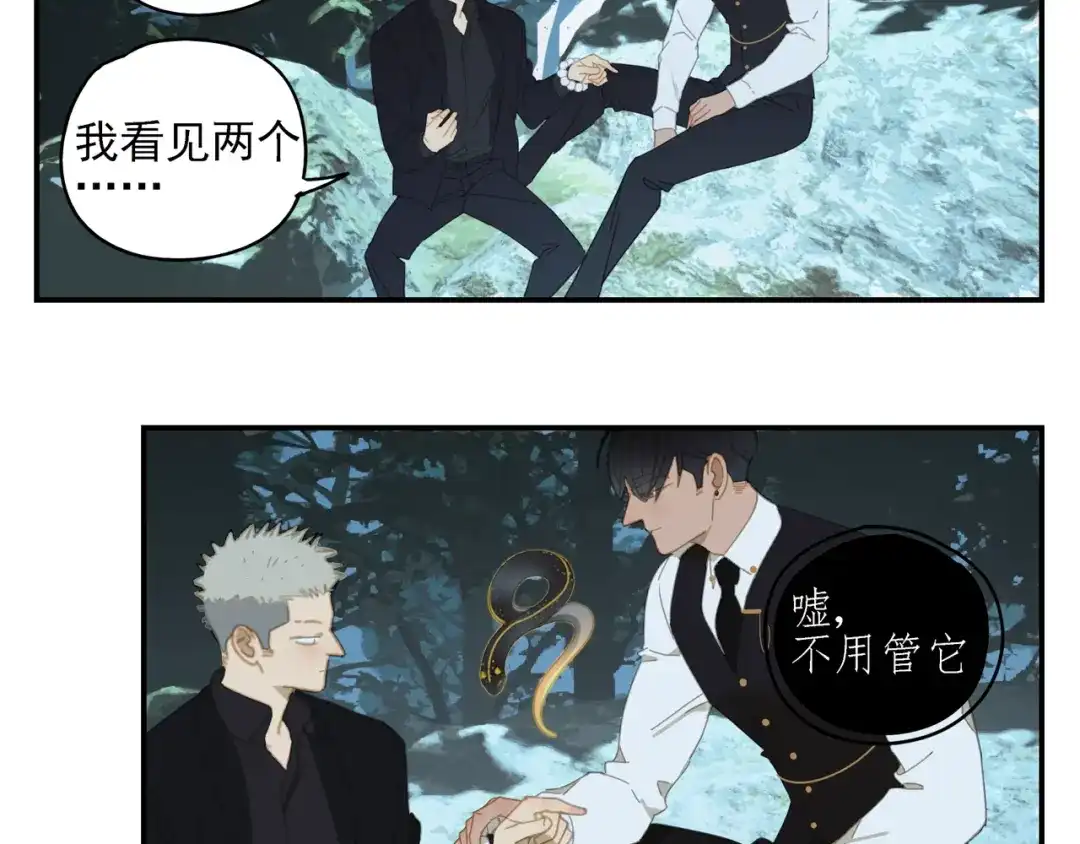 《祈求魔主的方式》第18话 钓鱼执法 第5页