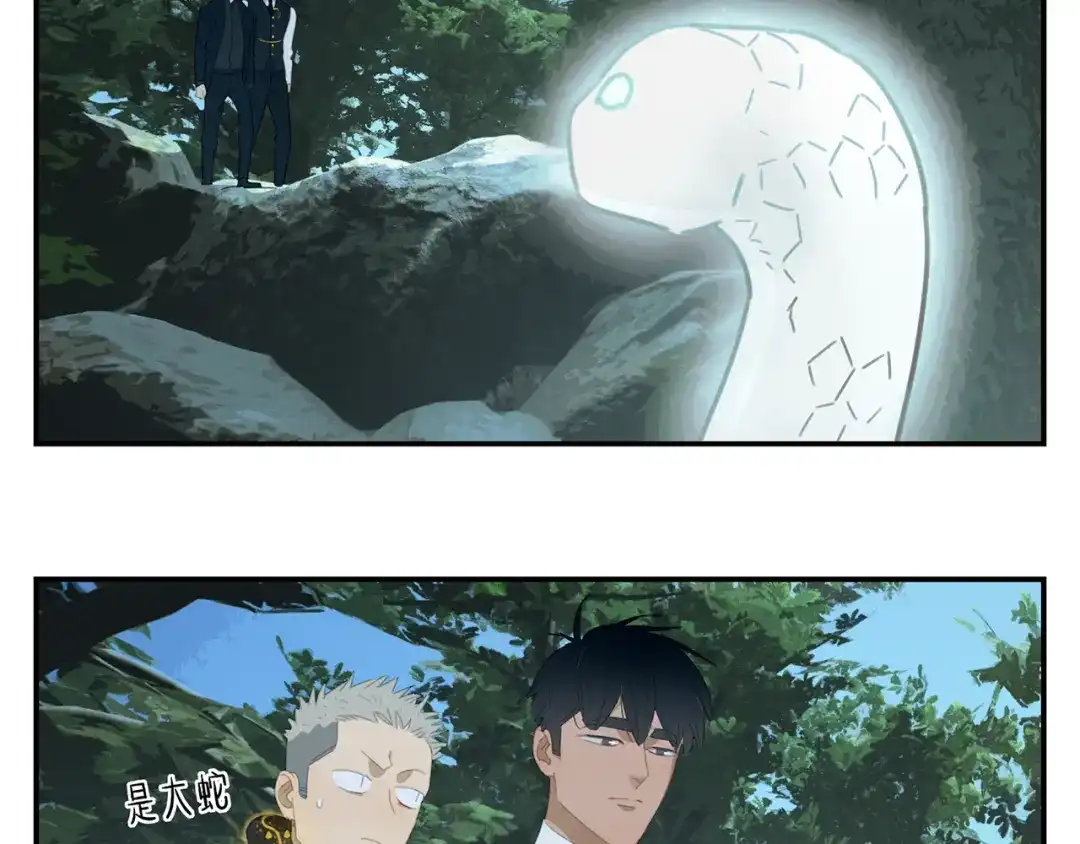 《祈求魔主的方式》第18话 钓鱼执法 第34页