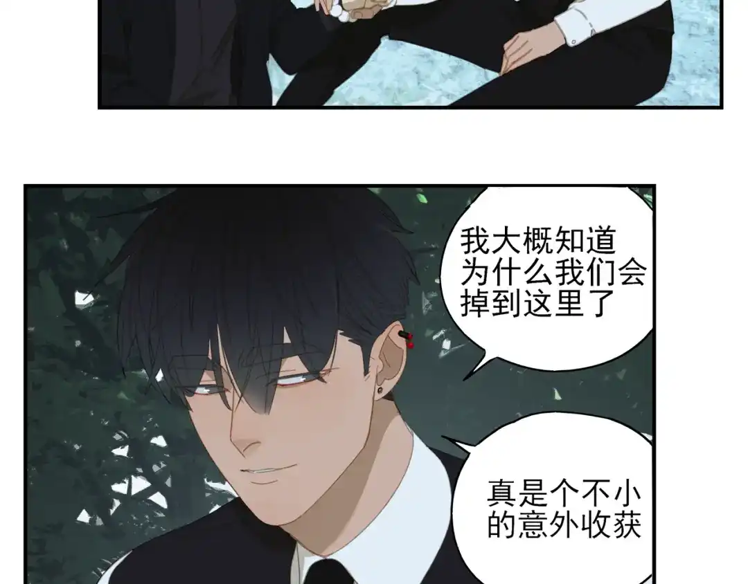 《祈求魔主的方式》第18话 钓鱼执法 第6页