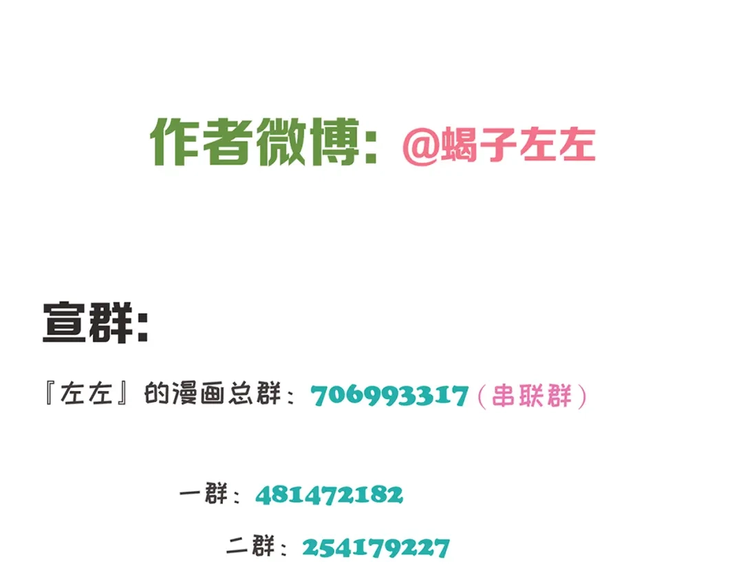 《祈求魔主的方式》第18话 钓鱼执法 第55页