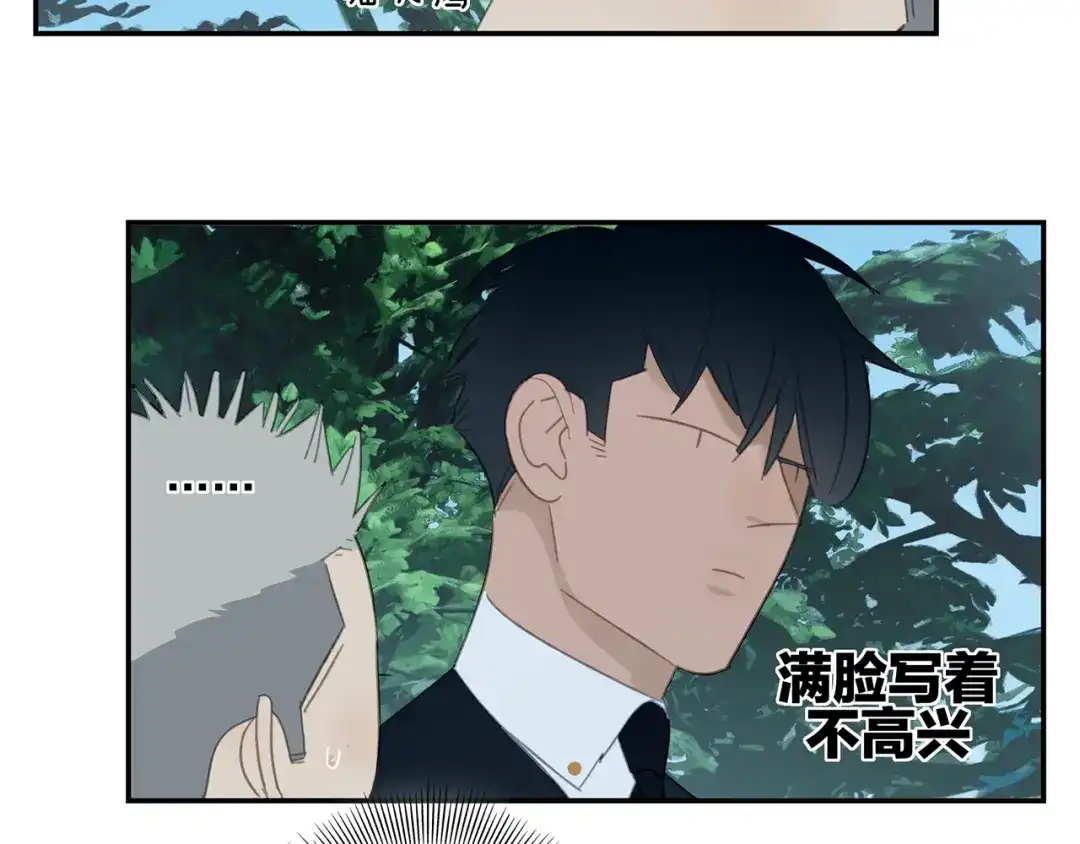 《祈求魔主的方式》第18话 钓鱼执法 第49页