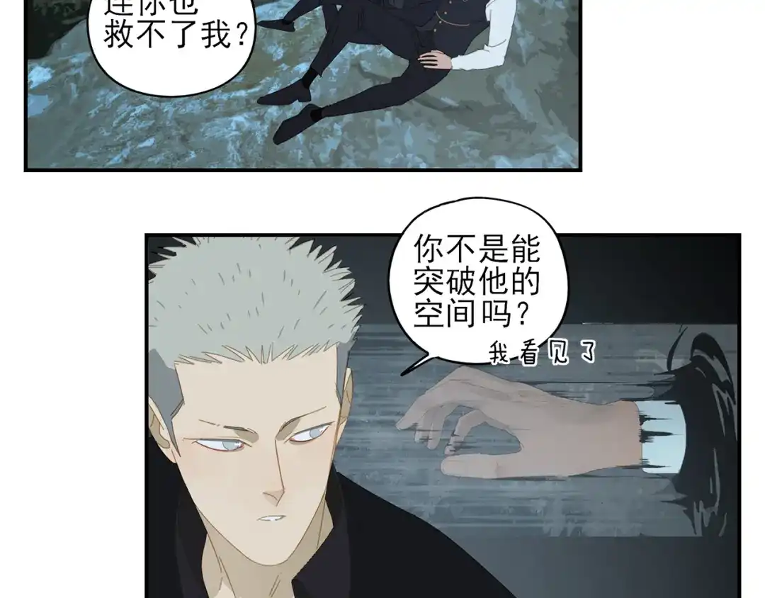 《祈求魔主的方式》第18话 钓鱼执法 第16页