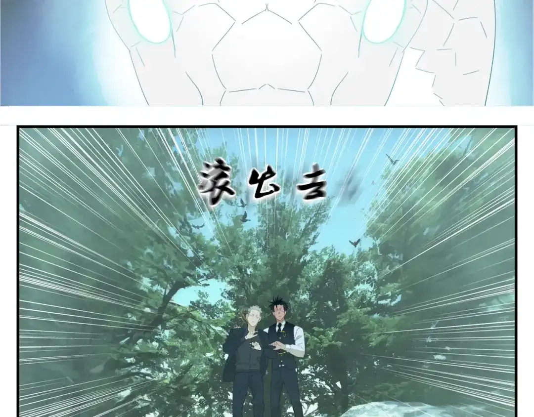 《祈求魔主的方式》第18话 钓鱼执法 第36页