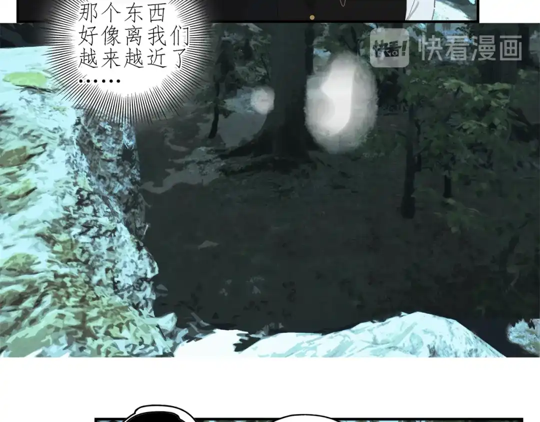 《祈求魔主的方式》第18话 钓鱼执法 第10页