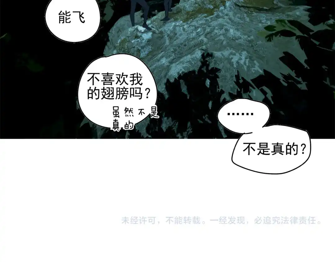 《祈求魔主的方式》第18话 钓鱼执法 第54页
