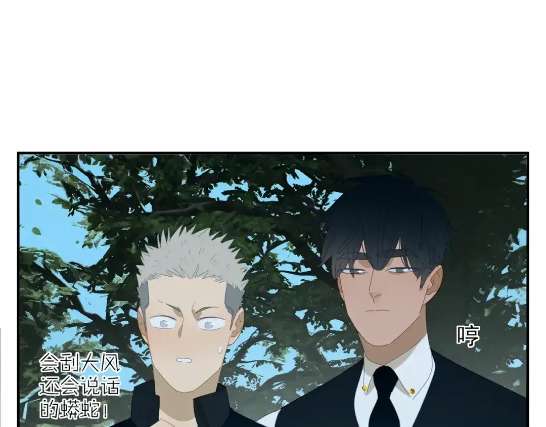 《祈求魔主的方式》第18话 钓鱼执法 第41页