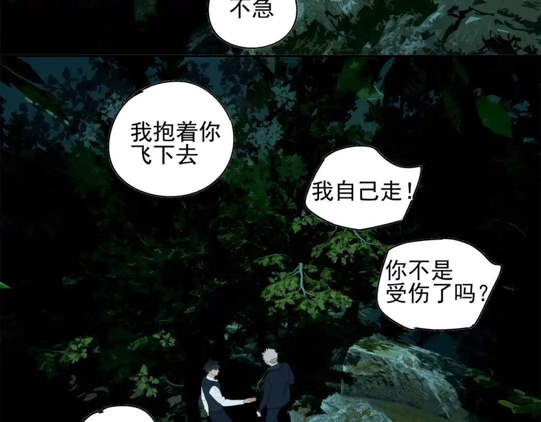 《祈求魔主的方式》第18话 钓鱼执法 第53页