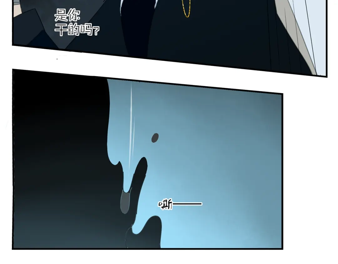 《祈求魔主的方式》第18话 钓鱼执法 第44页