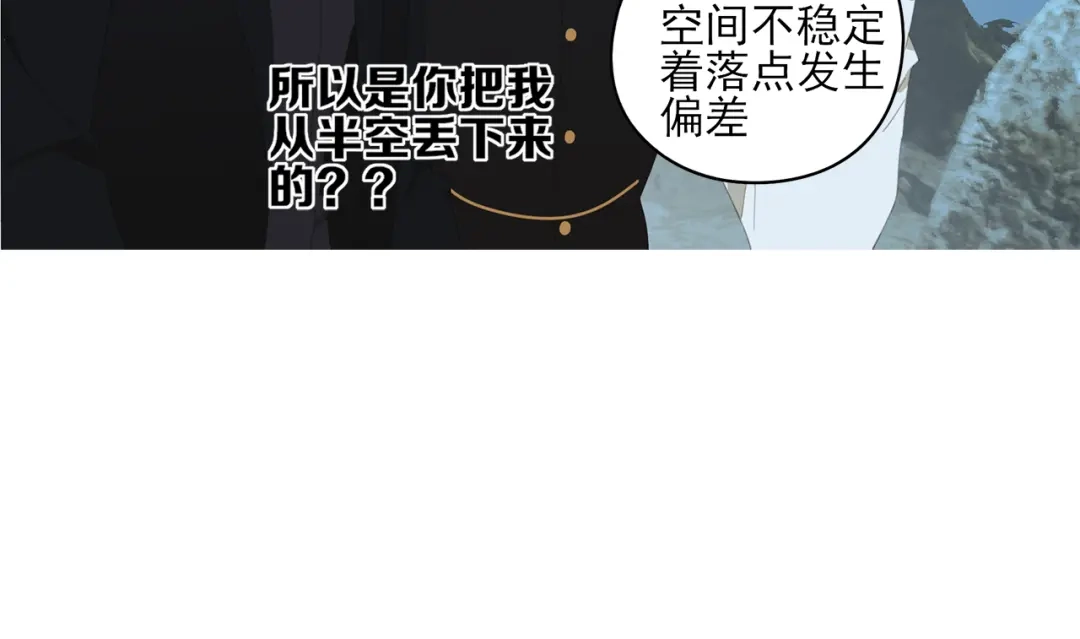 《祈求魔主的方式》第18话 钓鱼执法 第25页