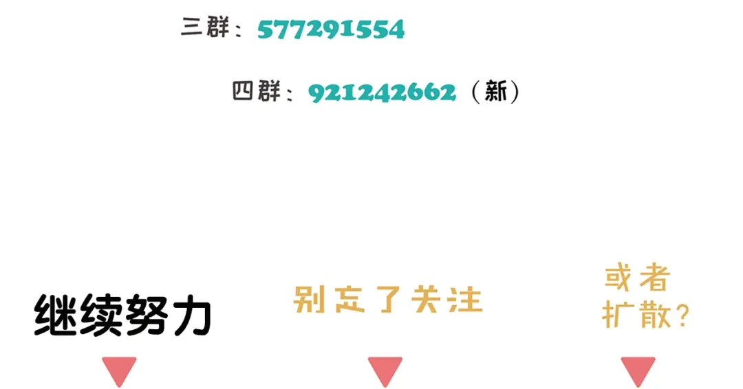 《祈求魔主的方式》第18话 钓鱼执法 第56页