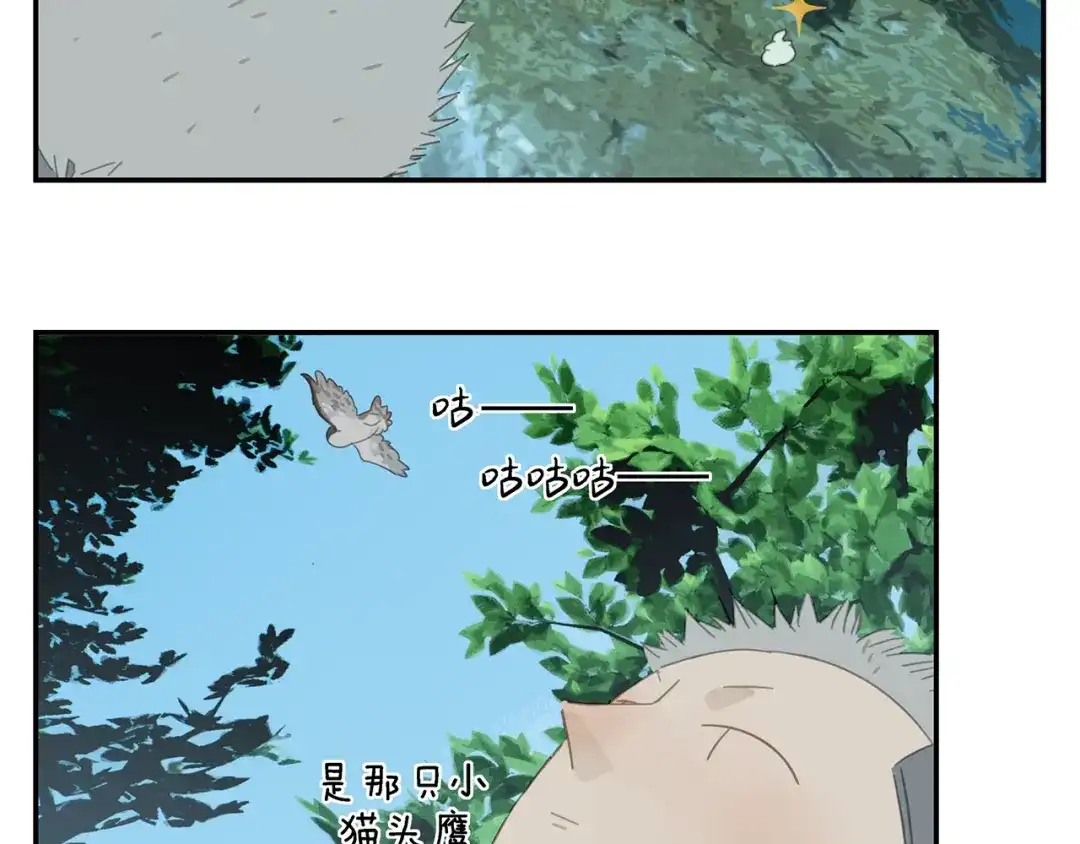 《祈求魔主的方式》第18话 钓鱼执法 第48页
