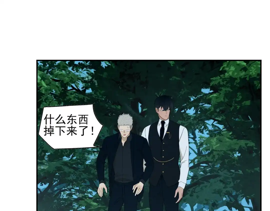 《祈求魔主的方式》第18话 钓鱼执法 第46页