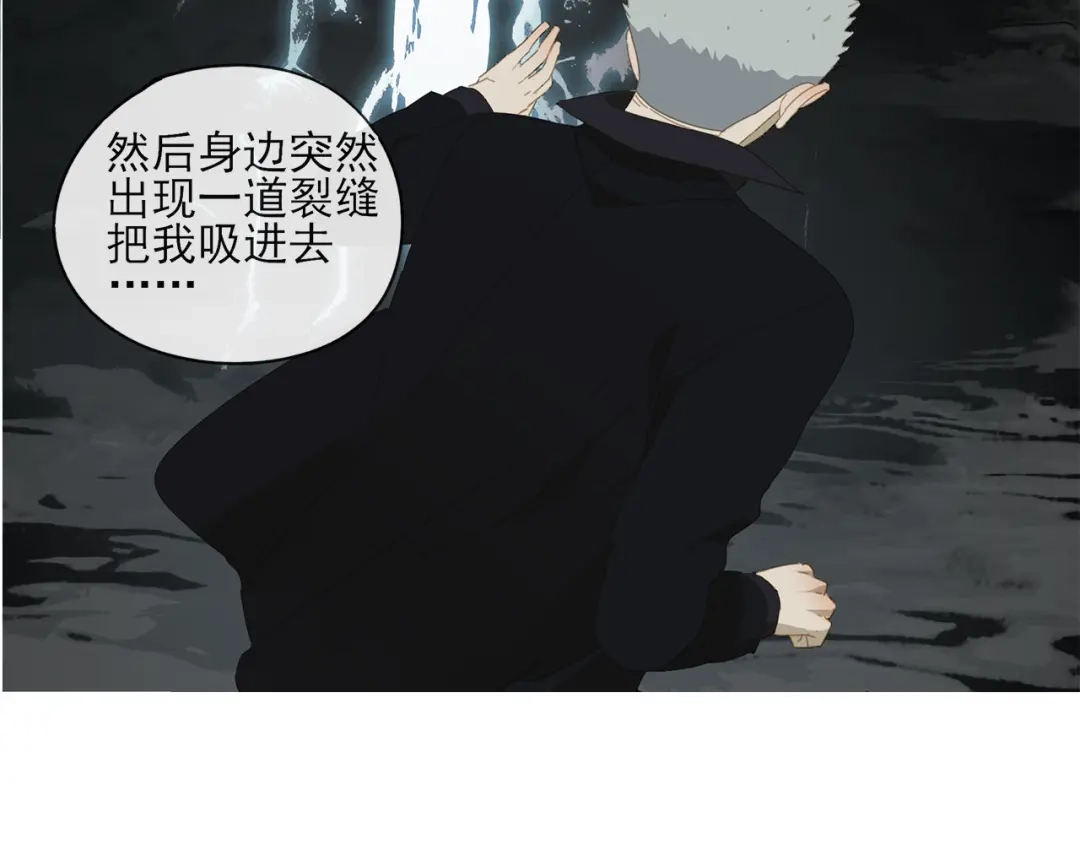《祈求魔主的方式》第18话 钓鱼执法 第22页