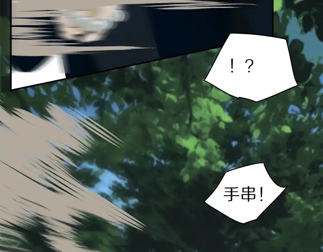 《祈求魔主的方式》第18话 钓鱼执法 第28页