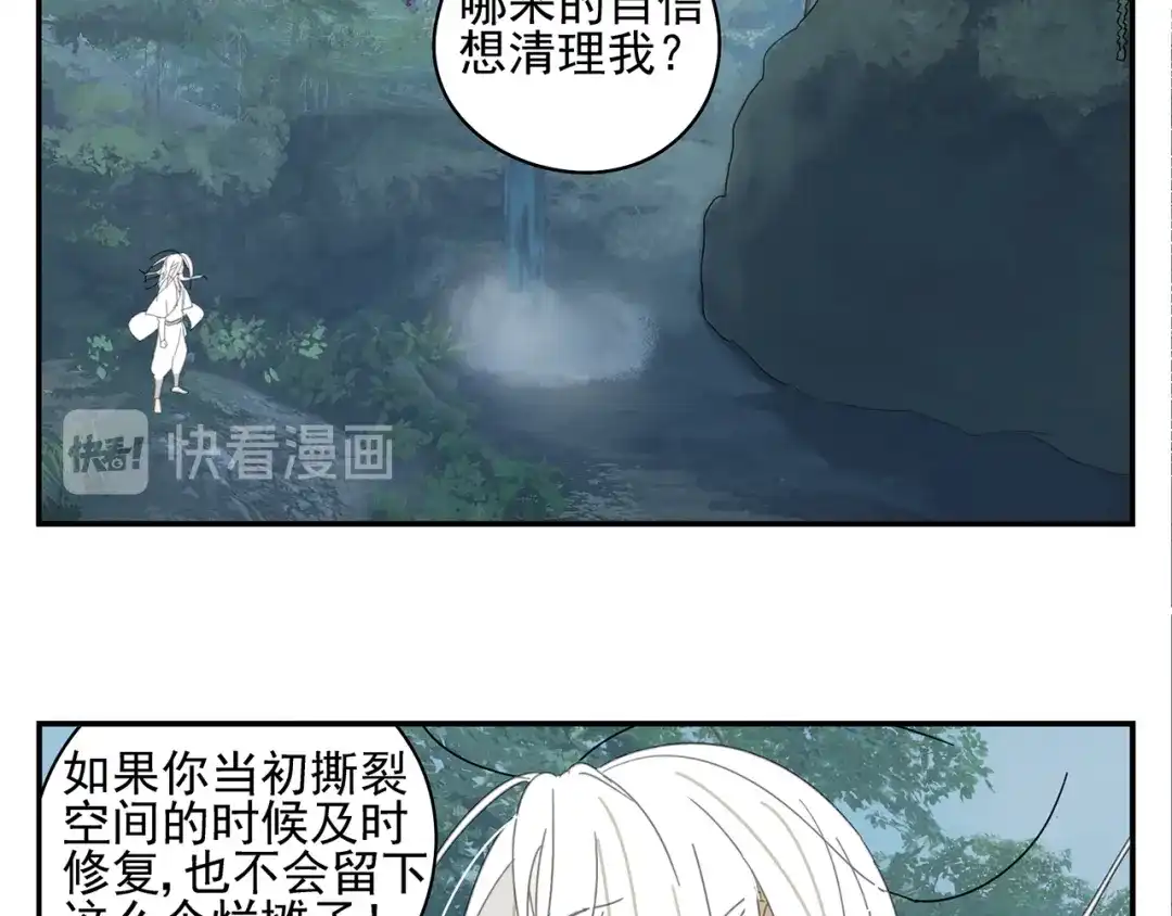 《祈求魔主的方式》第19章 守卫者的恨意 第32页