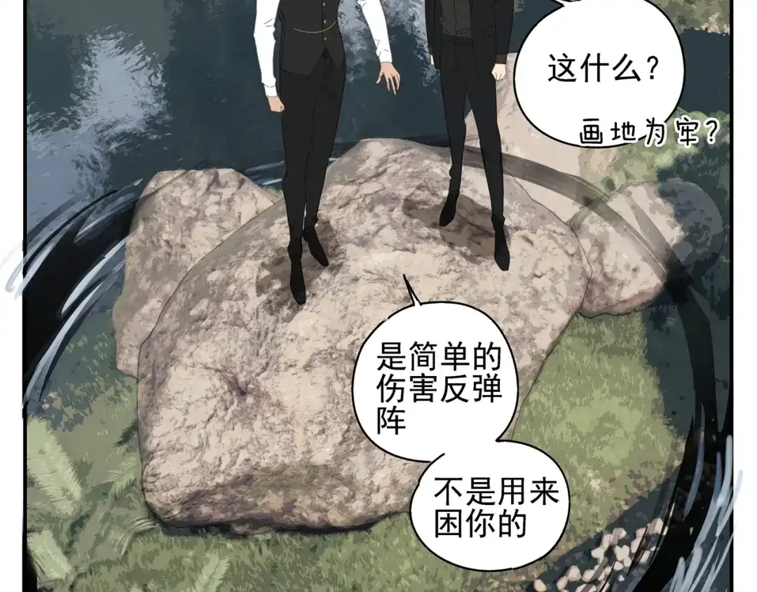 《祈求魔主的方式》第19章 守卫者的恨意 第8页