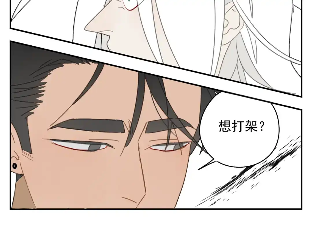 《祈求魔主的方式》第19章 守卫者的恨意 第35页