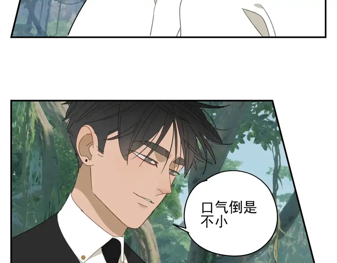 《祈求魔主的方式》第19章 守卫者的恨意 第30页