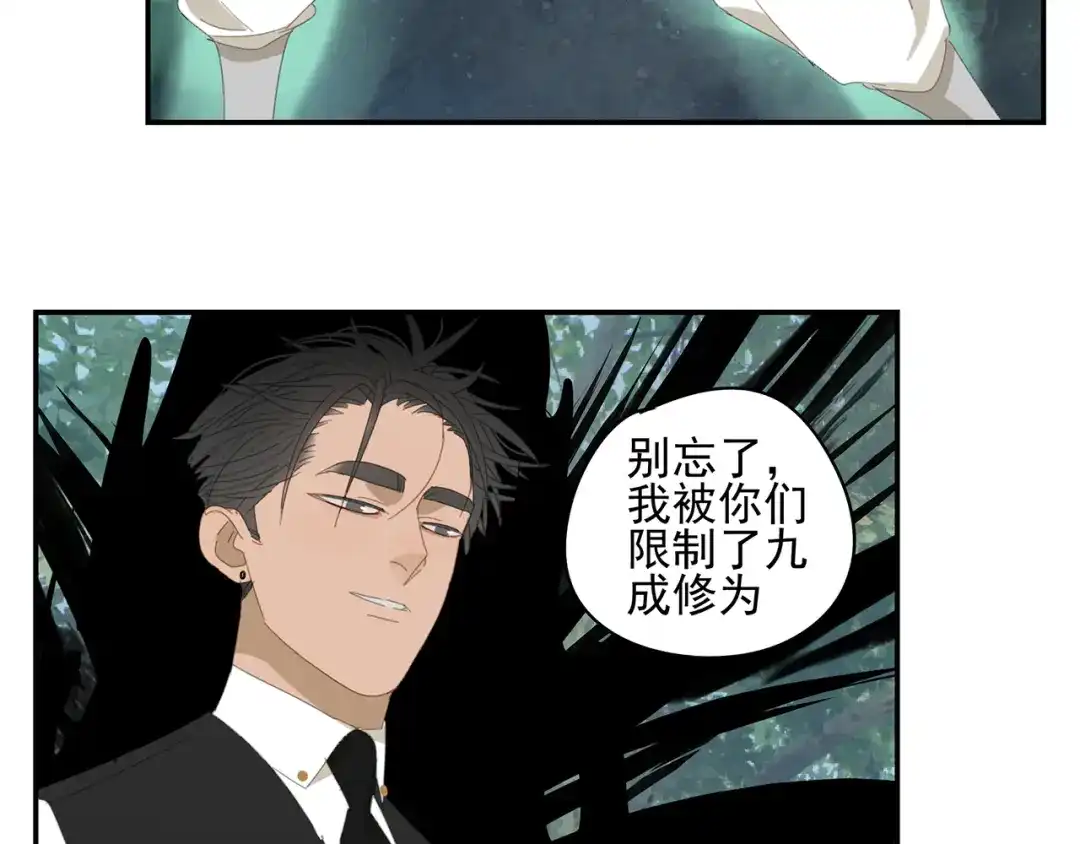 《祈求魔主的方式》第19章 守卫者的恨意 第38页