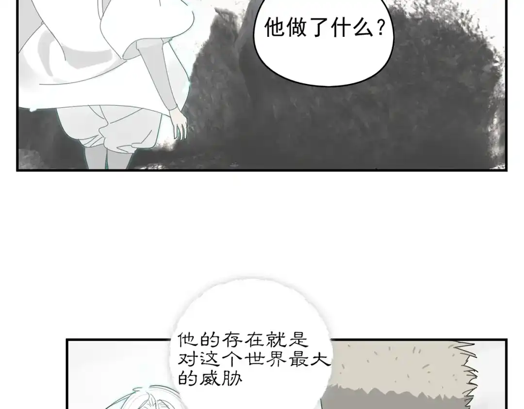 《祈求魔主的方式》第19章 守卫者的恨意 第45页