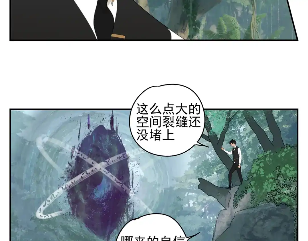 《祈求魔主的方式》第19章 守卫者的恨意 第31页