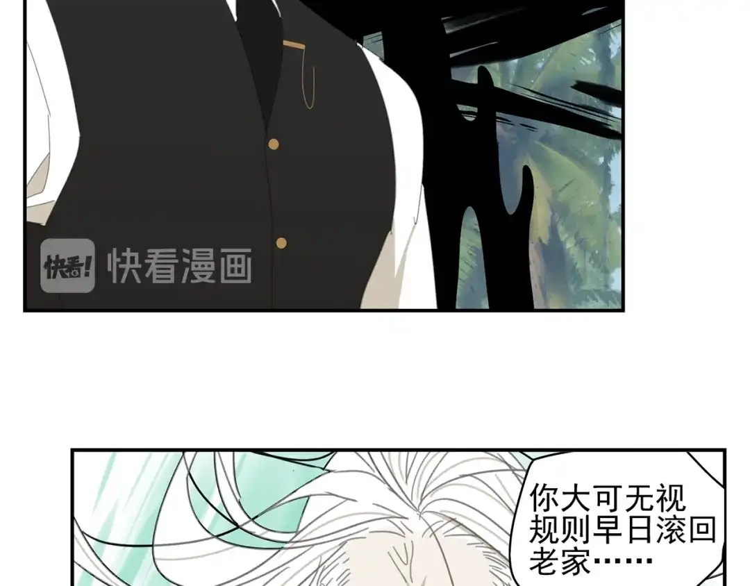 《祈求魔主的方式》第19章 守卫者的恨意 第39页