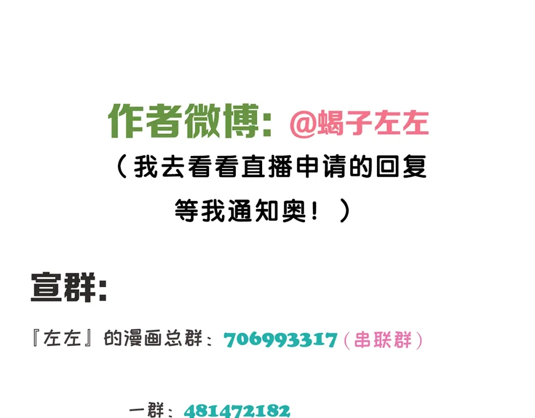 《祈求魔主的方式》第19章 守卫者的恨意 第53页