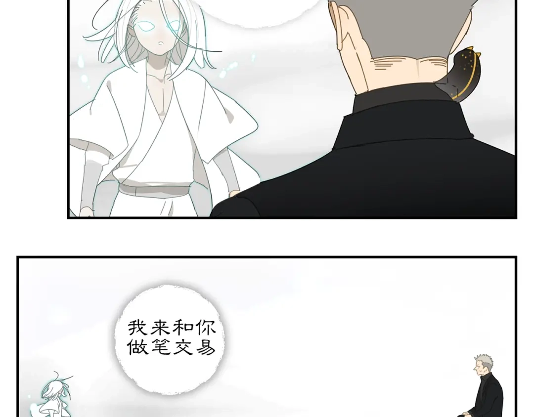 《祈求魔主的方式》第19章 守卫者的恨意 第46页