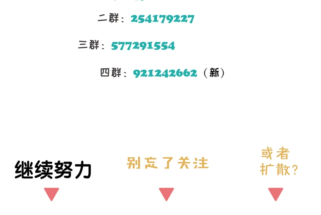 《祈求魔主的方式》第19章 守卫者的恨意 第54页