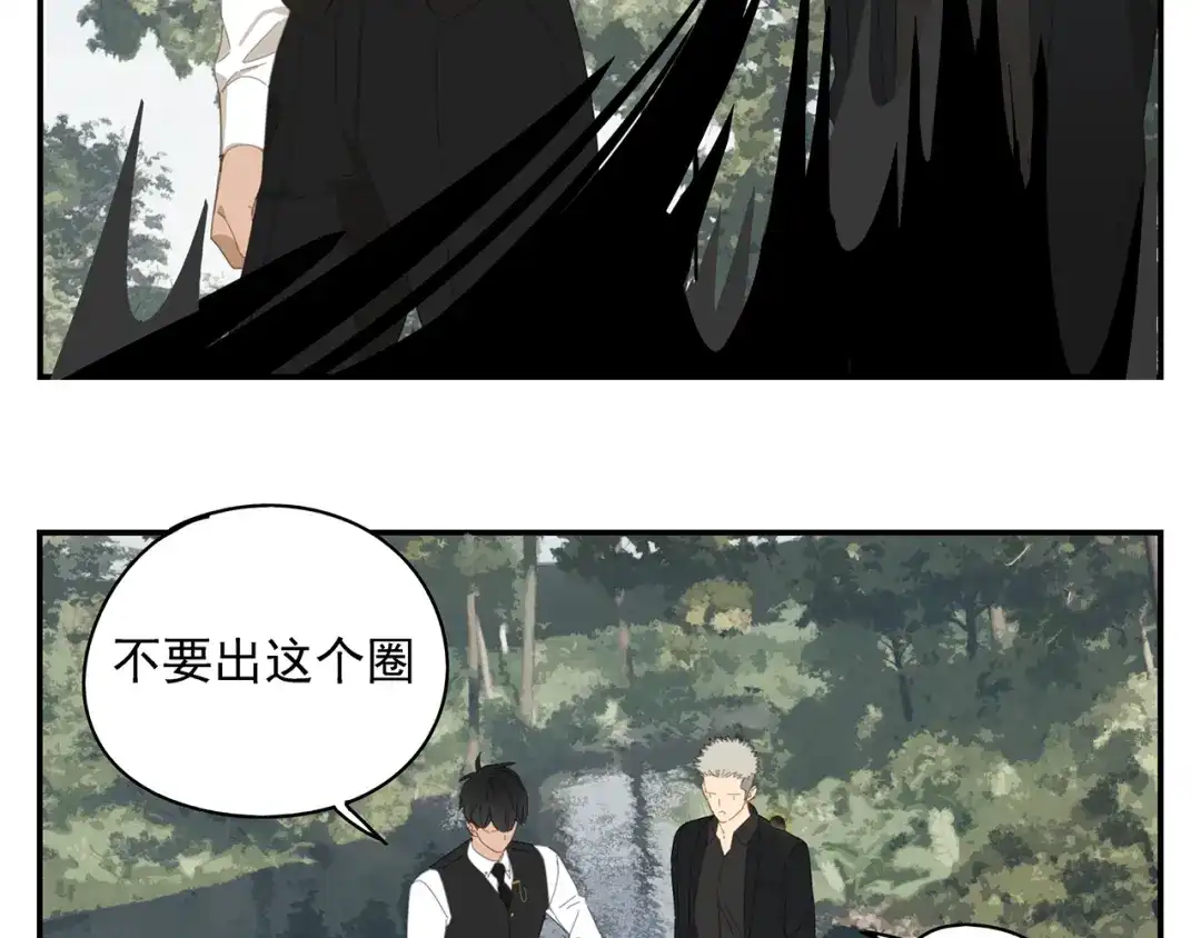 《祈求魔主的方式》第19章 守卫者的恨意 第7页