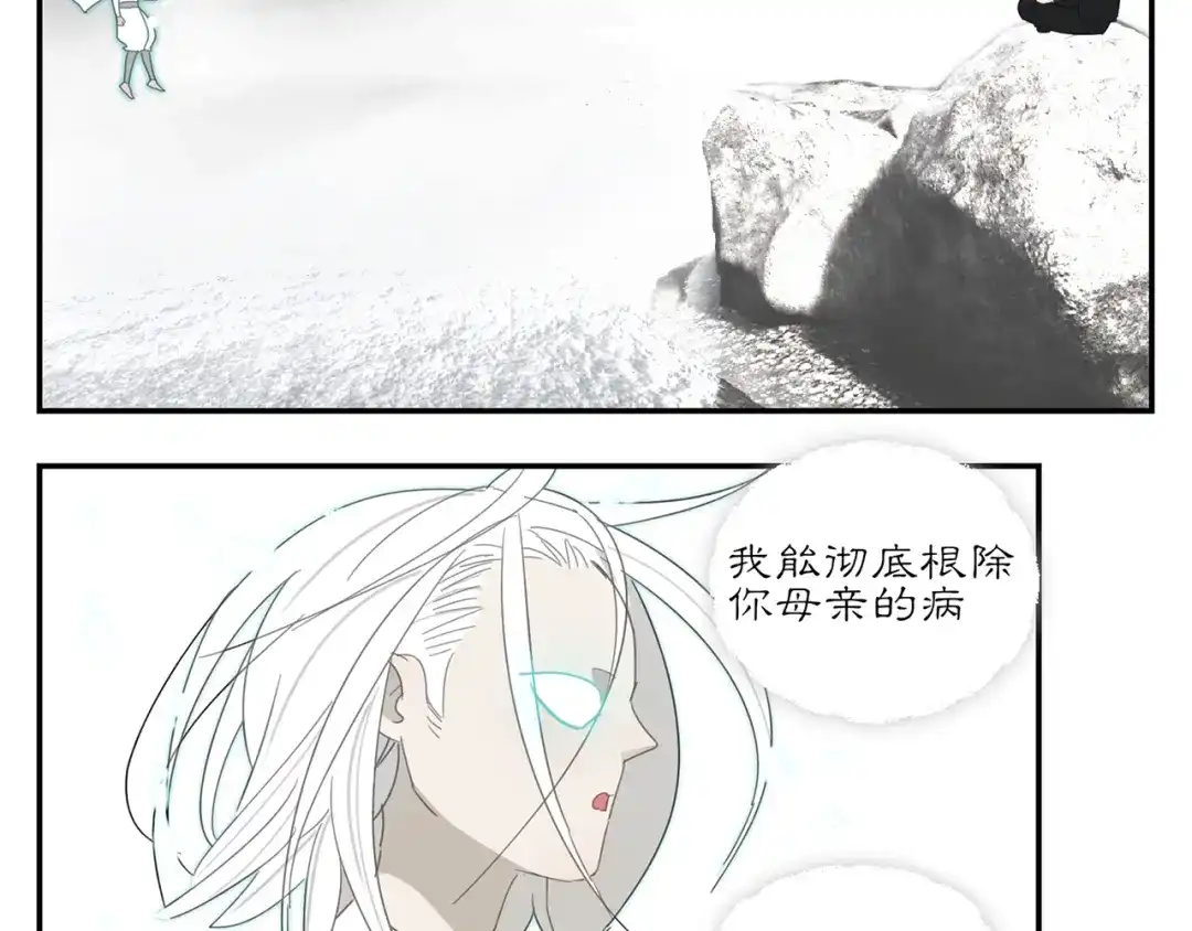 《祈求魔主的方式》第19章 守卫者的恨意 第47页