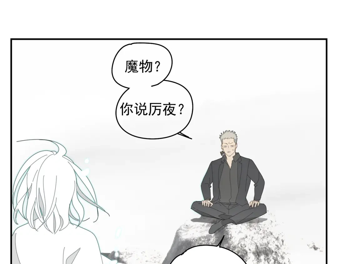 《祈求魔主的方式》第19章 守卫者的恨意 第44页
