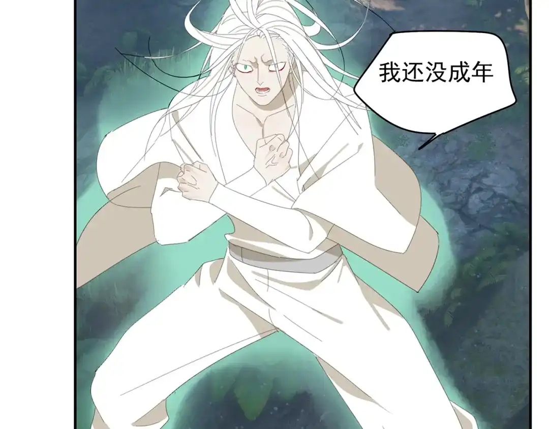 《祈求魔主的方式》第19章 守卫者的恨意 第37页