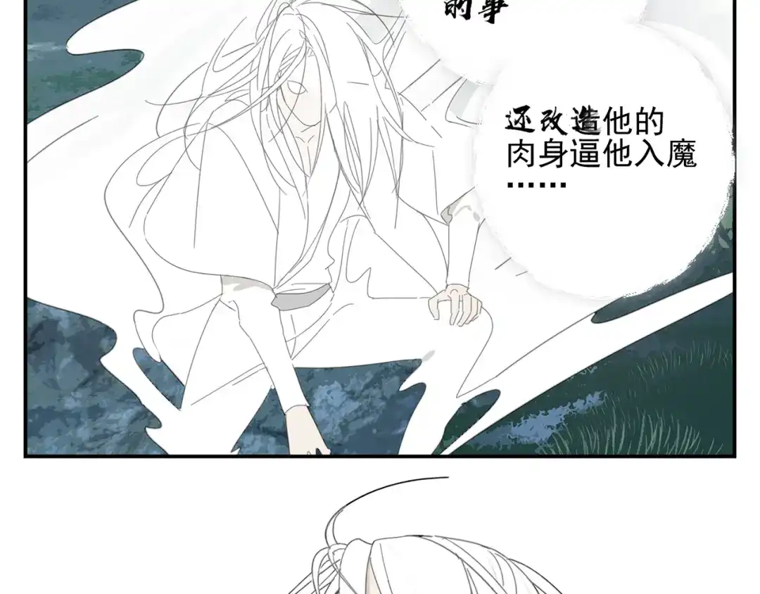 《祈求魔主的方式》第19章 守卫者的恨意 第28页