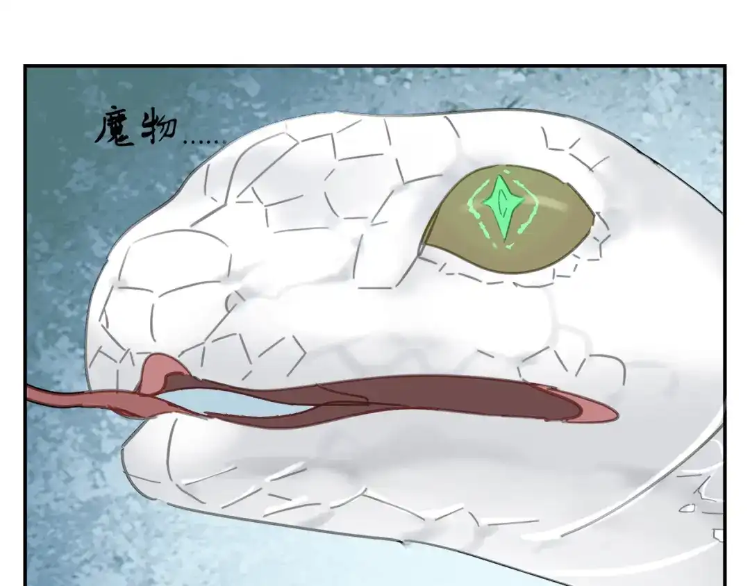 《祈求魔主的方式》第19章 守卫者的恨意 第25页
