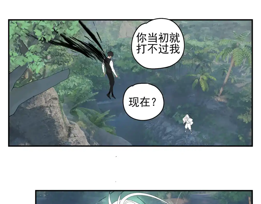 《祈求魔主的方式》第19章 守卫者的恨意 第36页