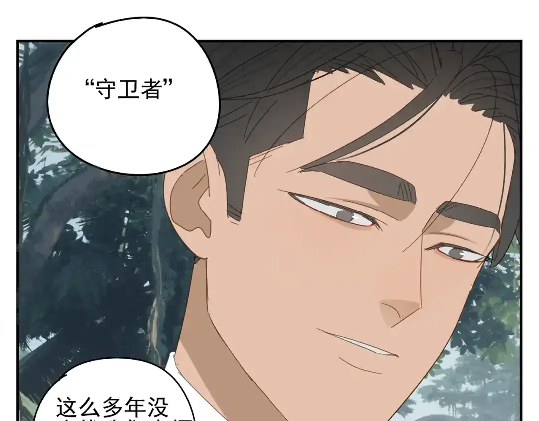 《祈求魔主的方式》第19章 守卫者的恨意 第23页