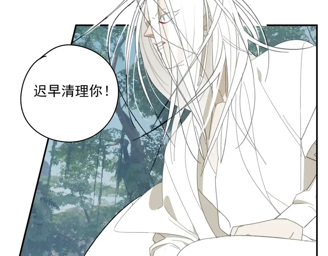 《祈求魔主的方式》第19章 守卫者的恨意 第29页