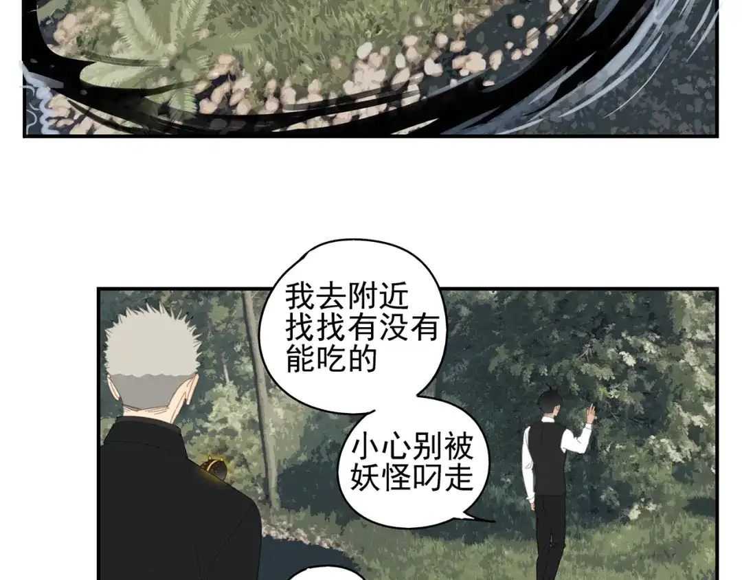 《祈求魔主的方式》第19章 守卫者的恨意 第9页