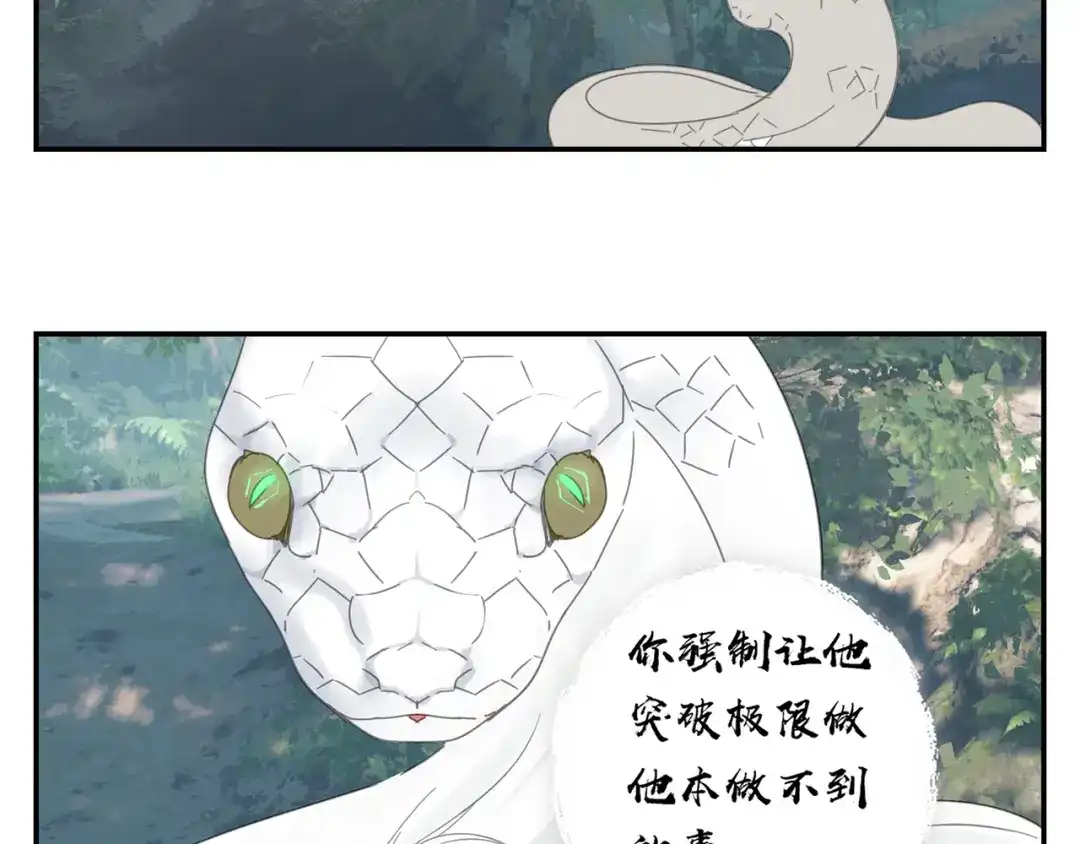 《祈求魔主的方式》第19章 守卫者的恨意 第27页