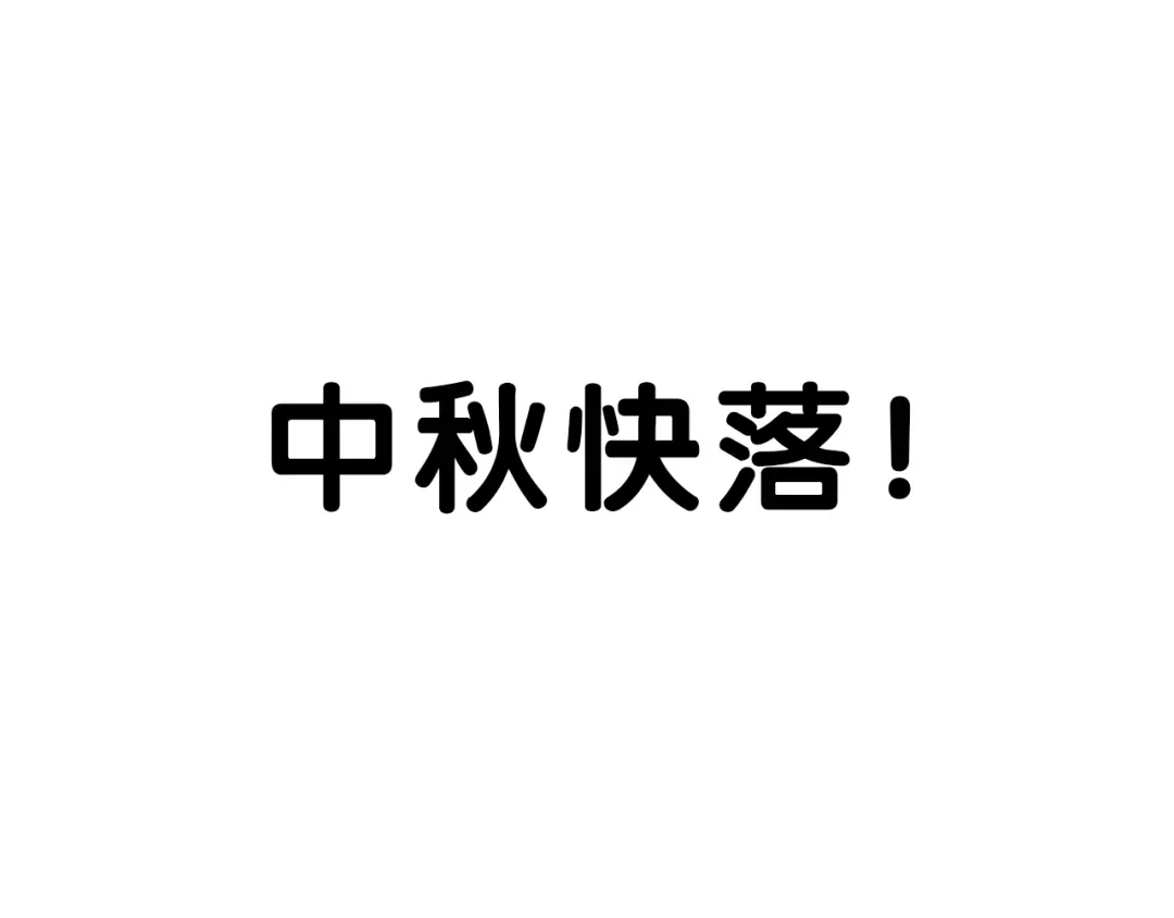 《祈求魔主的方式》第2话 我想吃了你 第74页