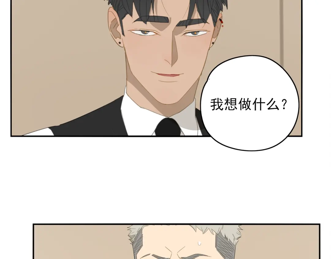 《祈求魔主的方式》第2话 我想吃了你 第63页