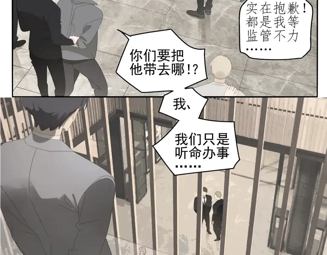 《祈求魔主的方式》第2话 我想吃了你 第26页
