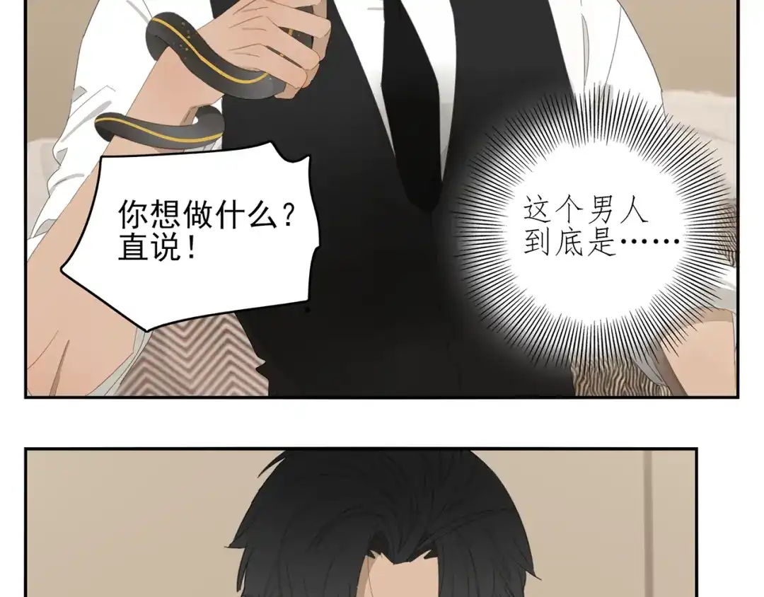 《祈求魔主的方式》第2话 我想吃了你 第62页