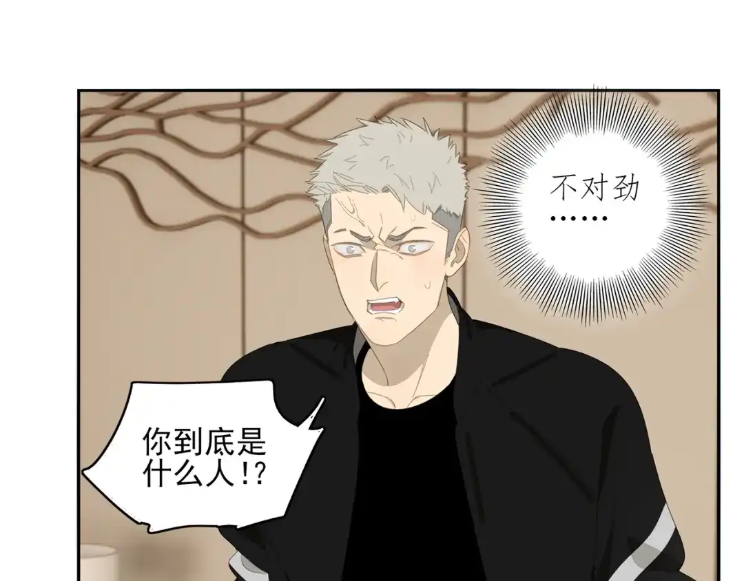 《祈求魔主的方式》第2话 我想吃了你 第60页