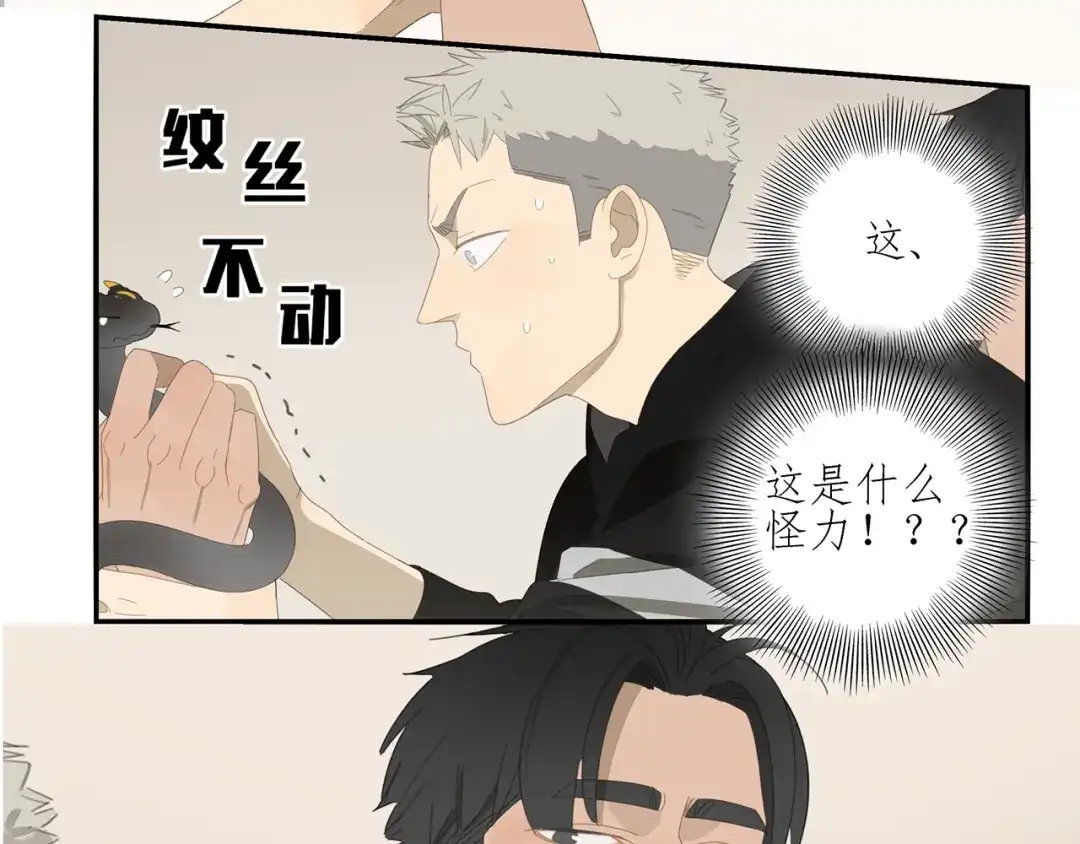 《祈求魔主的方式》第2话 我想吃了你 第54页