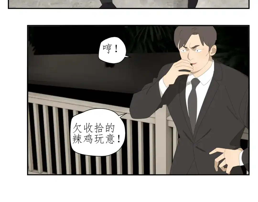 《祈求魔主的方式》第2话 我想吃了你 第6页