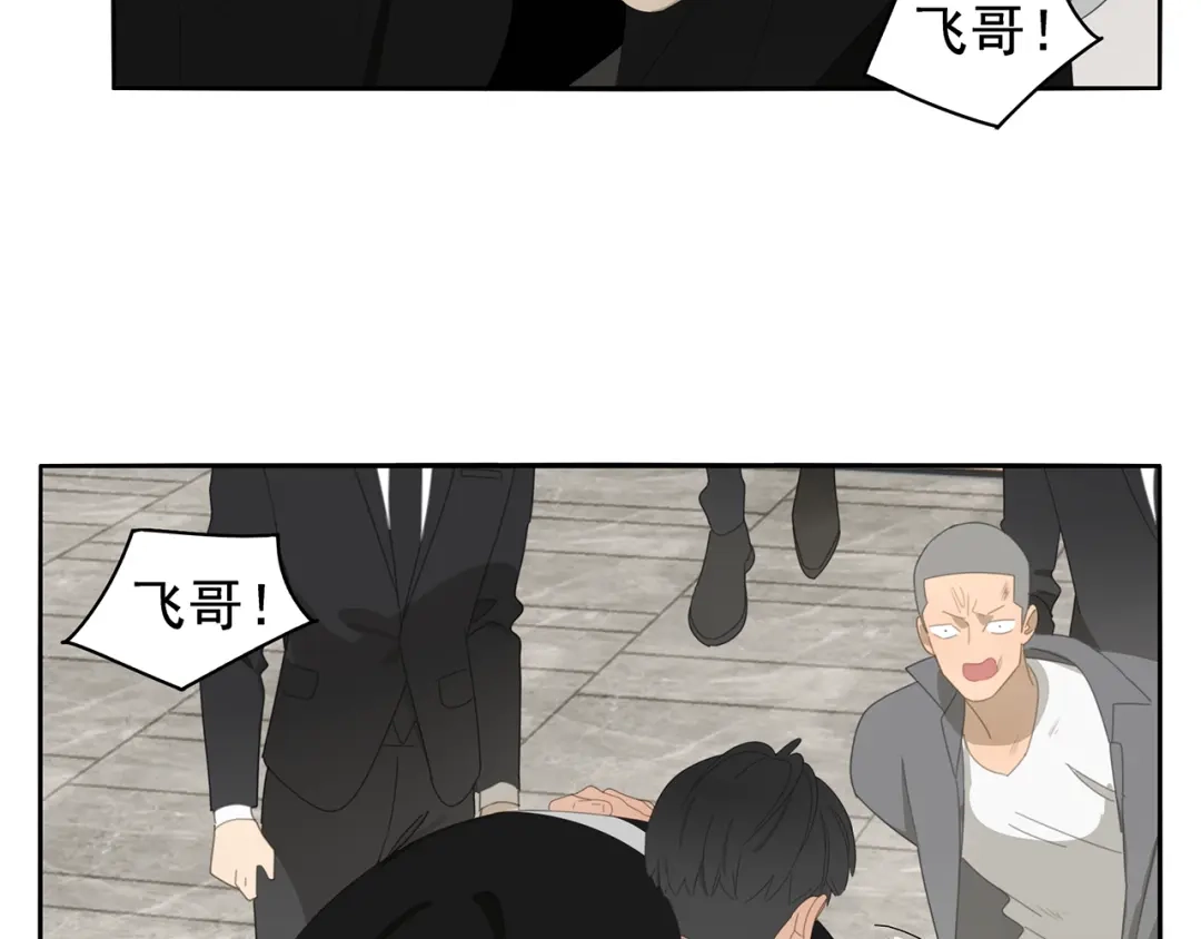 《祈求魔主的方式》第2话 我想吃了你 第23页